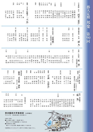 241120邦楽定期＿チラシ0807-3_ページ_2.jpg